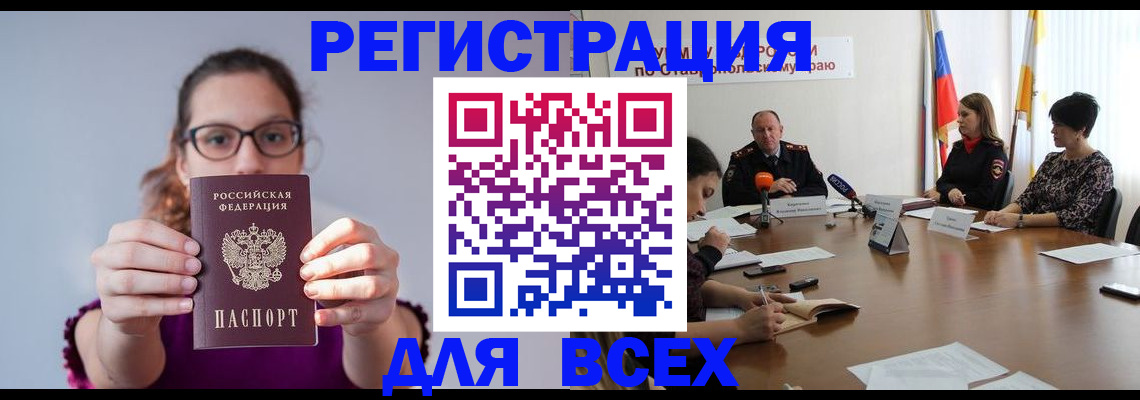 прописка для школы в Приозерске