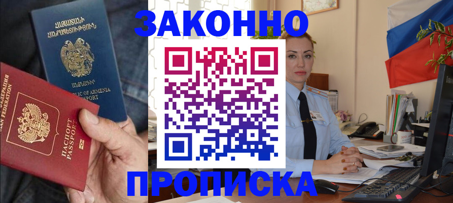 прописка в квартире в Приозерске